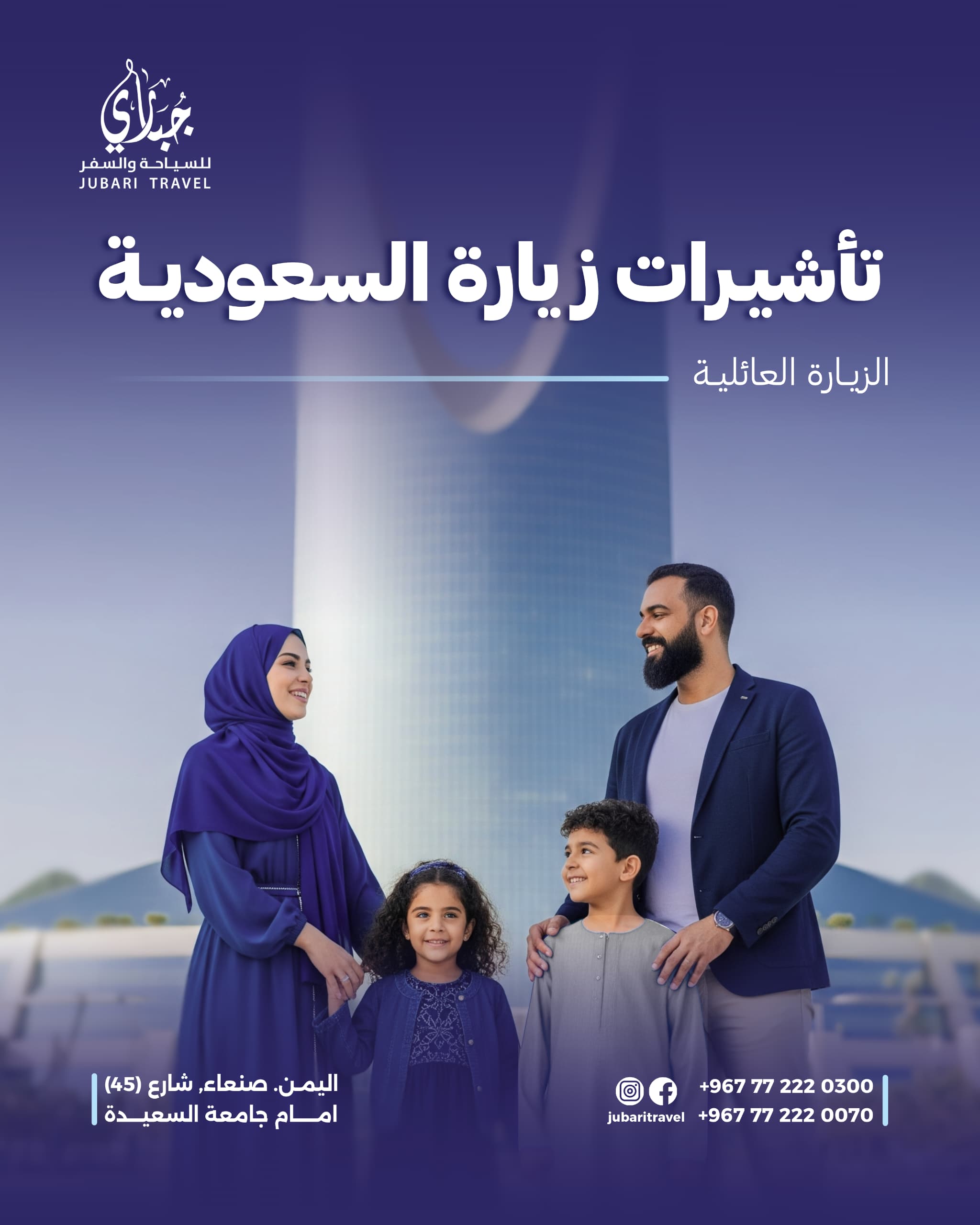 صورة واتساب بتاريخ 1447-03-25 في 16.32.38_f61210e2
